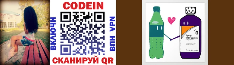 Codein напиток Lean (лин)  Купить закладки  Гусь-Хрустальный 