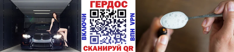 ГЕРОИН герыч  Купить где  Гусь-Хрустальный 