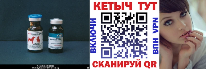 КЕТАМИН VHQ  Купить закладки  Гусь-Хрустальный 