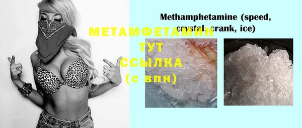 первитин Бронницы