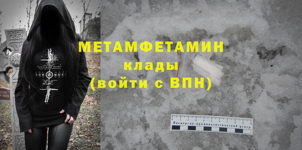 первитин Бронницы